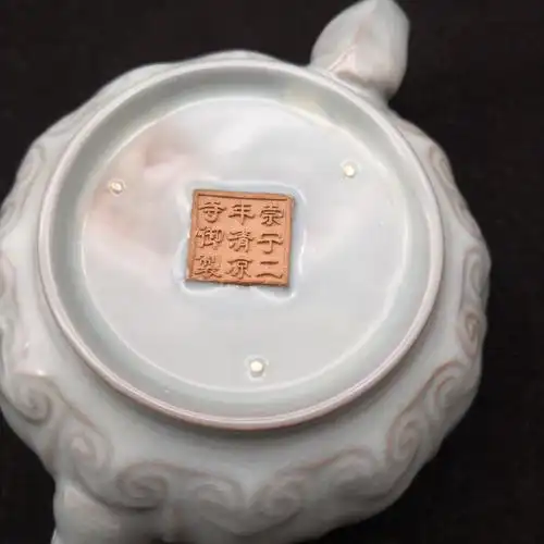 汝窑十二生肖壶.崇宁二年清凉寺御制