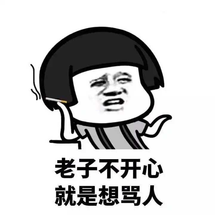 不管怎么样,要笑对生活(蘑菇头)_斗图表情包