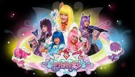 巴啦啦小魔仙第一季美琪美雪装病(巴啦啦小魔仙已经十年了)(1)