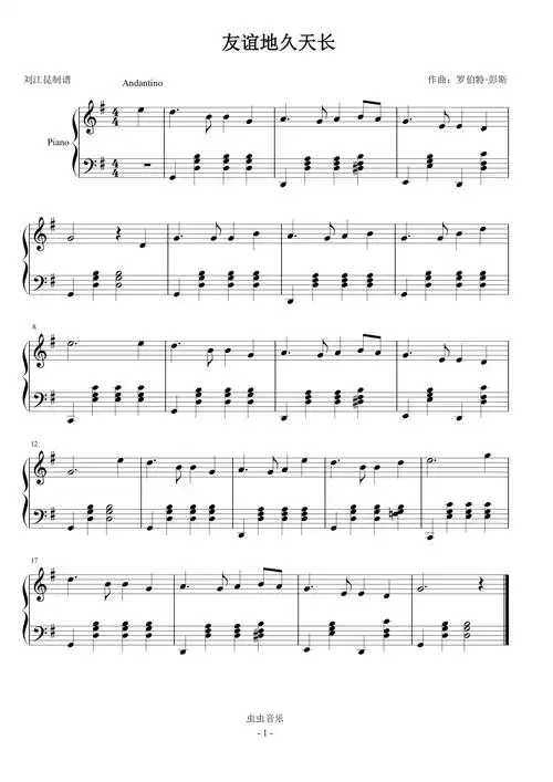 友谊地久天长g大调版本