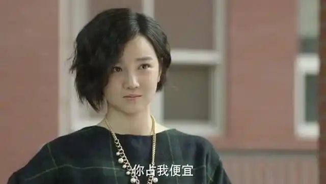 小别离 :刘蒂娜帮助了张小宇,却被小宇说成她占了大便宜!