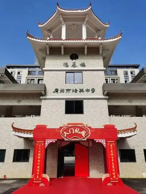 10月18日早上,"广州培英中学白云新城校区开启典礼"在坐落于白云新城