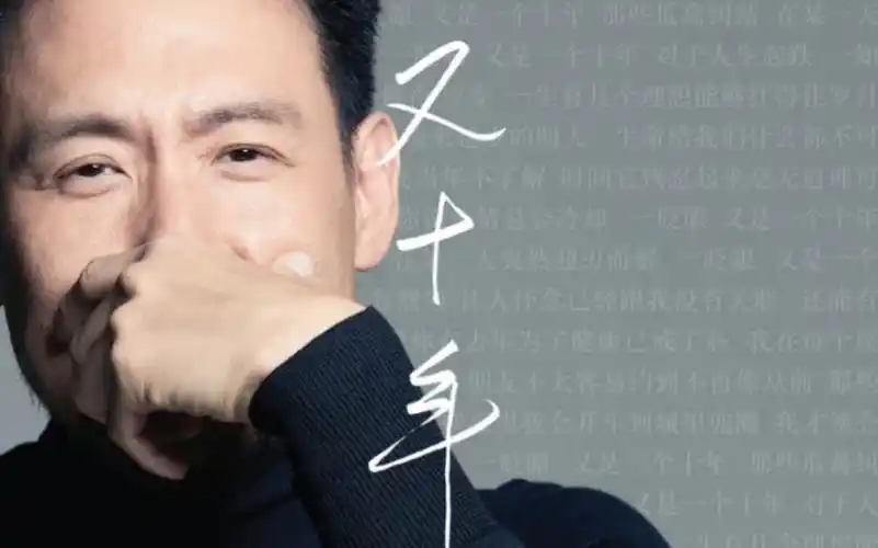 张学友新歌《又十年》一眨眼 又是一个十年