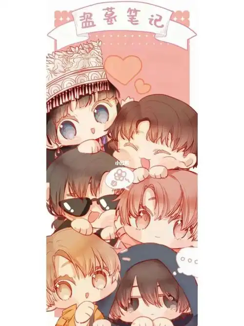 盗墓笔记小花看到我自带的小花了吗盗笔