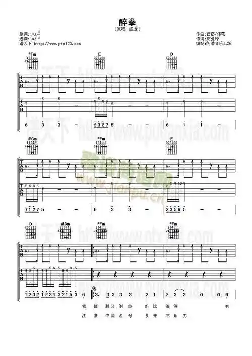 醉拳简谱_醉拳吉他谱曲谱_吉他谱_818简谱曲谱网