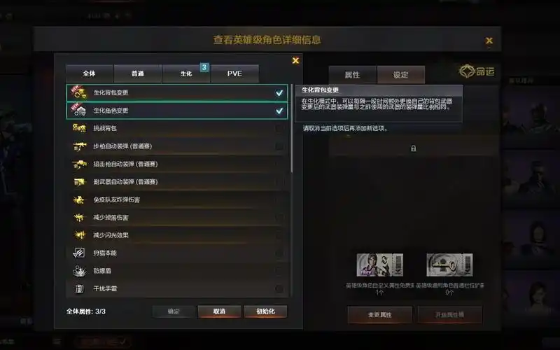 cf"生化背包"属性实战详细解读,16人生化必备