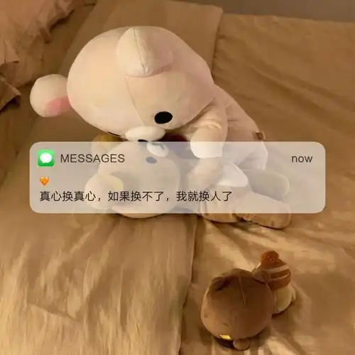 messages文案朋友圈背景图