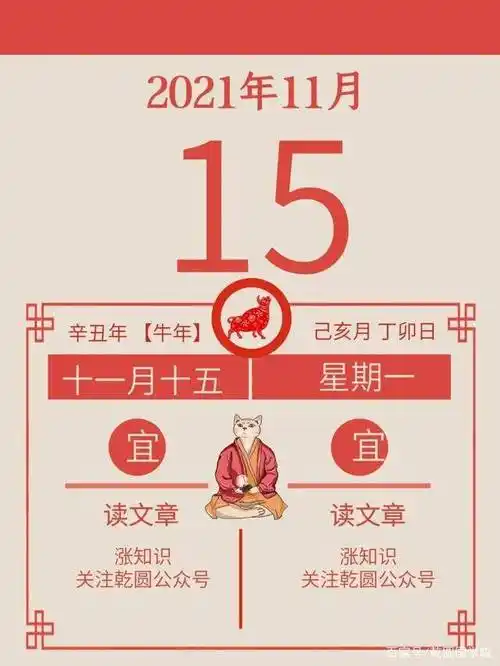 农历1月的黄道吉日(2021年农历1月更佳吉日期) - 黄历择吉