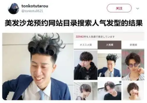 jojo发型走红美发沙龙网站在现实中吹起黄金之风