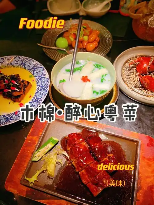 广州轻奢新派粤菜绝对值得多刷