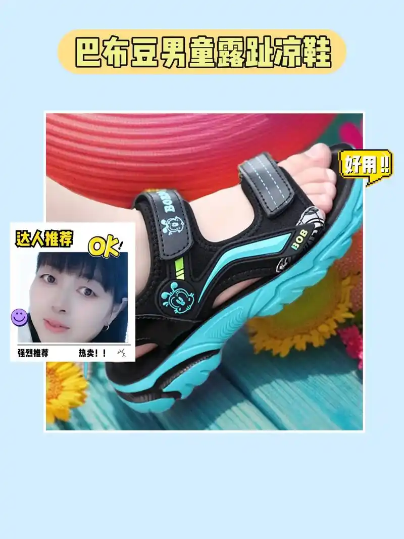 萌翻啦!男童露趾凉鞋52585258可爱!
