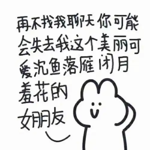 吵架表情包女朋友搞笑表情包