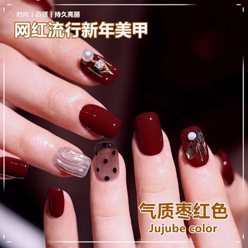 美甲2021年新款新年红甲油胶枣红色车厘子红酒红猫眼胶美甲店专用