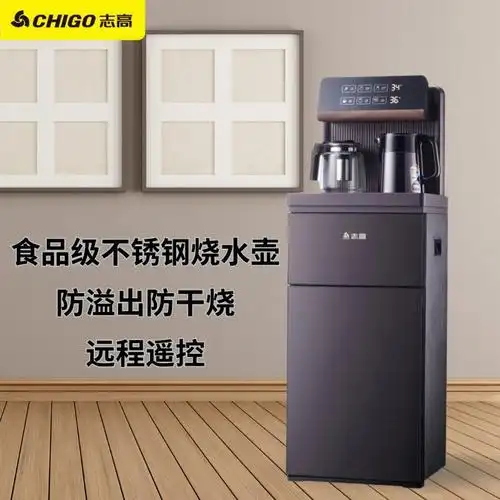 线下专供志高cb66彩屏茶吧机蝴蝶棕防溢防干烧远程遥控