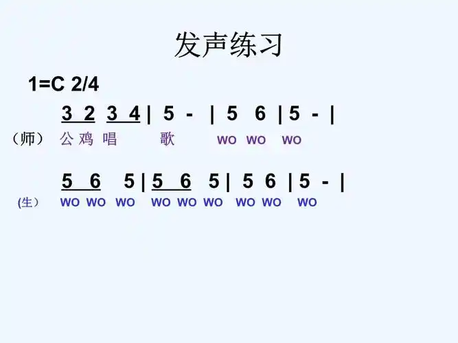 二年级音乐上册第1课早上好人音.ppt