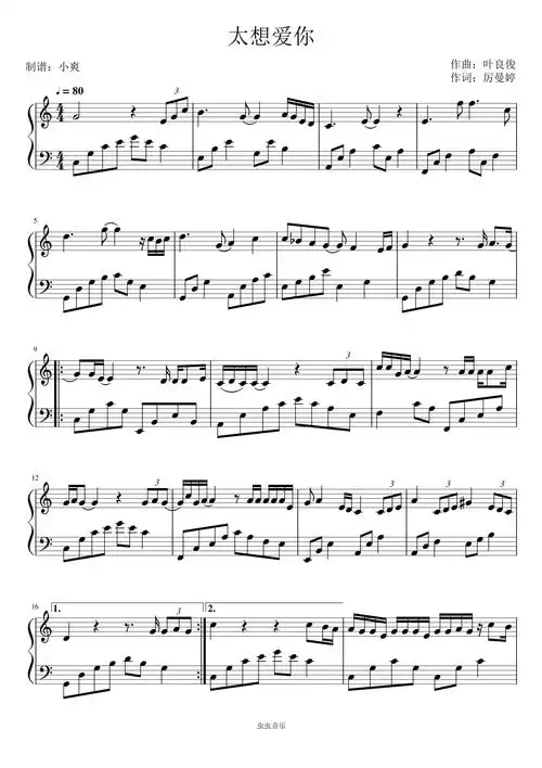 太想爱你钢琴谱-c调-虫虫钢琴