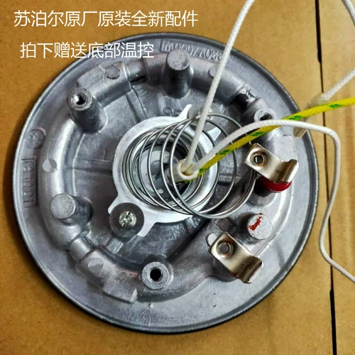 苏泊尔全智能电压力锅配件大额优惠券