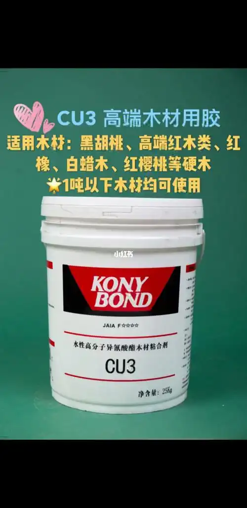 小西粘合剂拼板胶木工胶组装胶