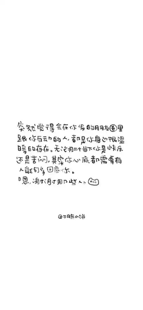 简约微信文字背景图