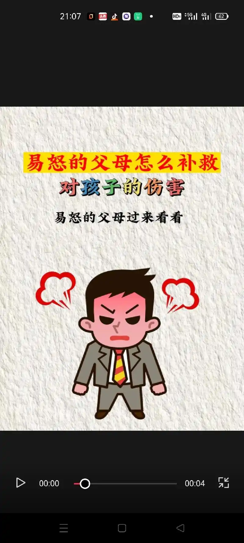 抖音图文来了 #育儿 #家庭教育  易怒的父母,就是把孩子 - 抖音