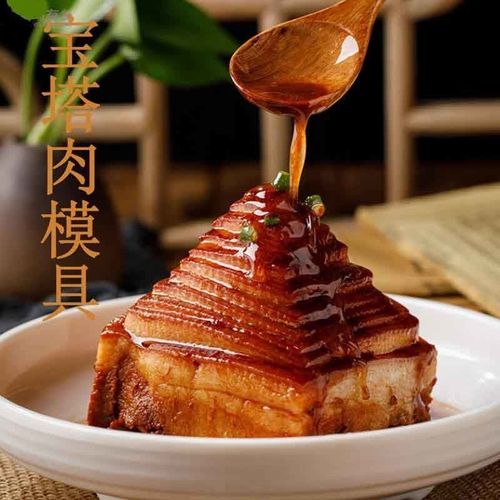 创意菜不锈钢宝塔肉模具千层肉金字塔梅菜扣肉碗厨用餐厅菜品造型