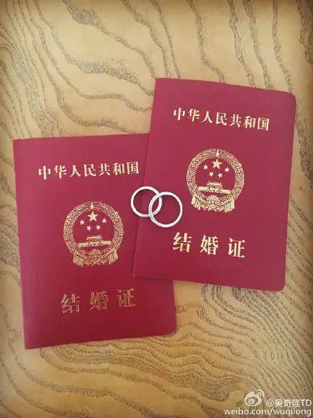 吴奇隆刘诗诗晒结婚证坦言我们很幸福图