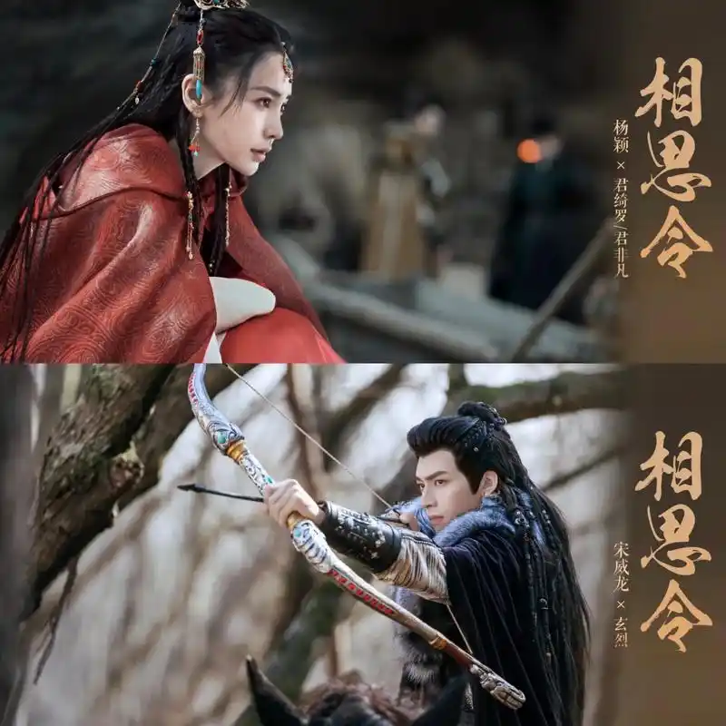 98巨爆99近日"相思令"杀青～期待上映.94电视剧:《相思 - 抖音