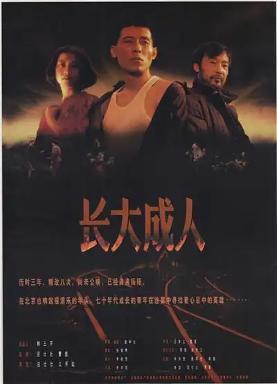 电影制片厂编剧: 路学长导演: 路学长摄影:张锡贵音乐:朱洪茂主要演员