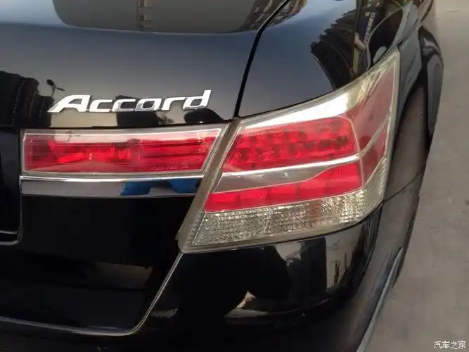 【图】谁知道雅阁八代半后尾灯原厂的多少钱_雅阁论坛_汽车之家论坛