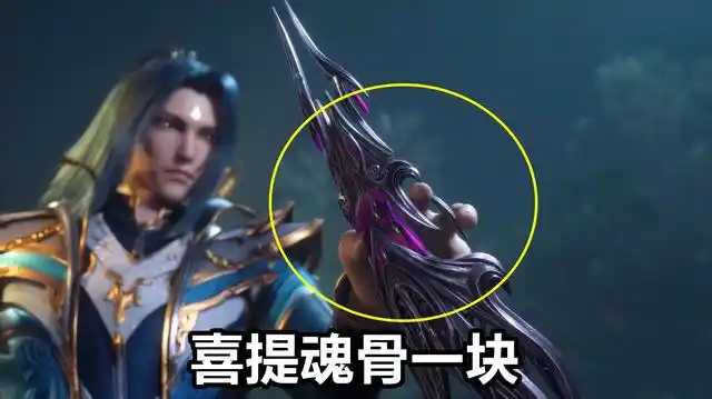 没想到唐三还获得了一块万年魂骨,这是一块黑色右腿骨,虽然不知道这块
