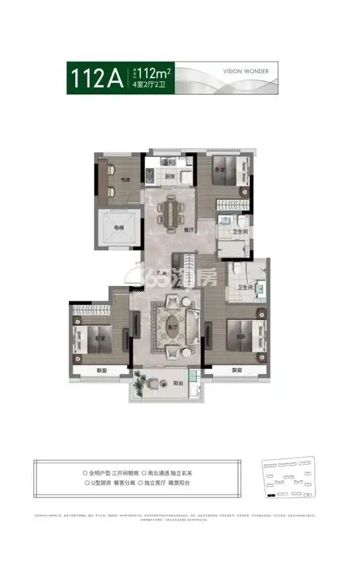 112a户型