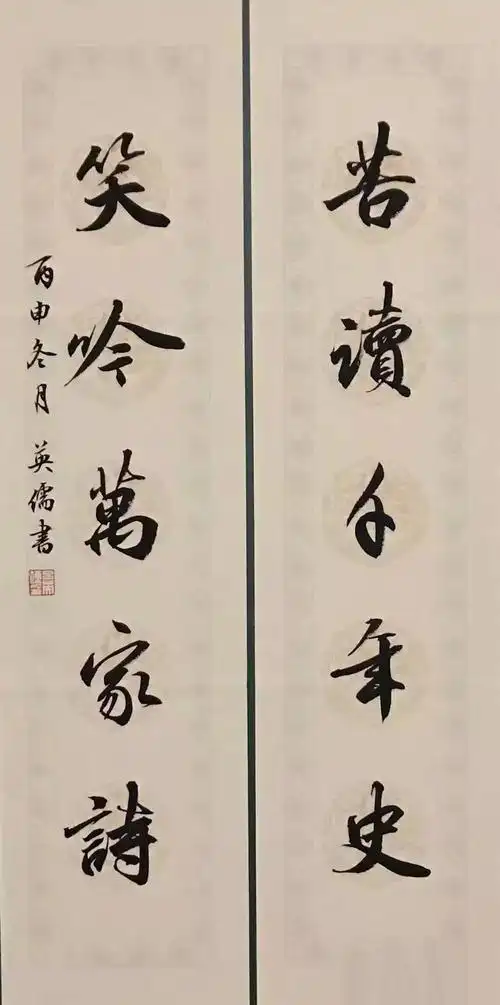 7615吕英儒书法作品欣赏