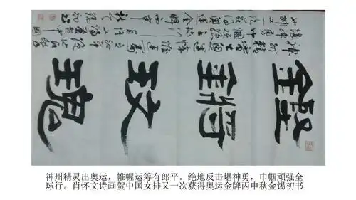 书法,铿锵玫瑰,诗ppt