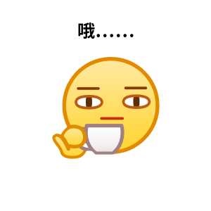 qq发布新表情网友面无表情有年代感了