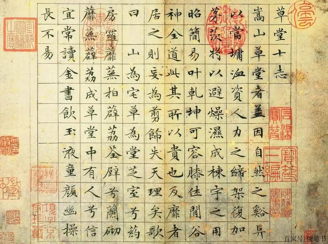 硬笔书法-临摹文征明精美小楷《琴赋》技巧总结(二)