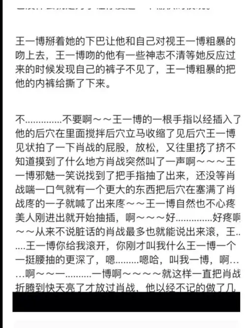 《双a》(博君一肖) - 甜品