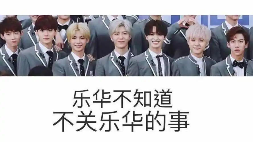 [乐华七子nex7]论wait a minute与最炫民族风的适配