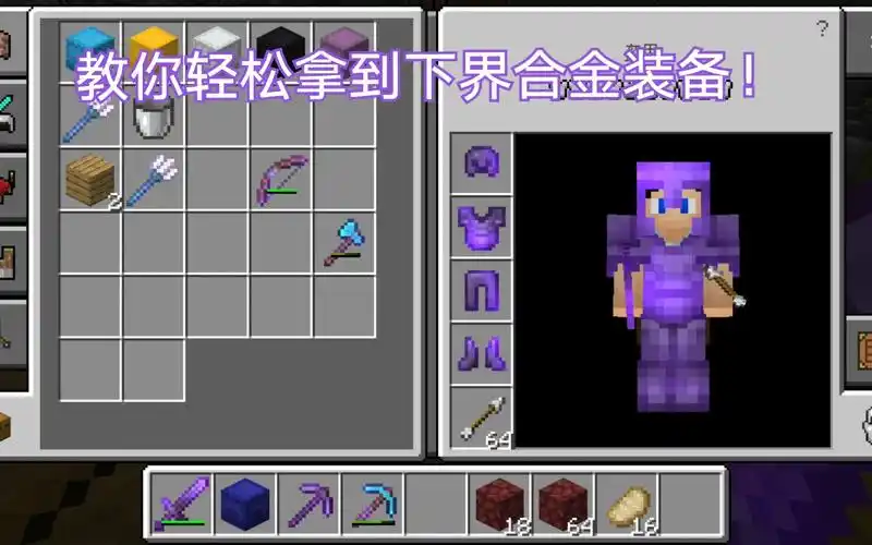 【我的世界】拿不到下界合金?教你轻松获取远古残骸!