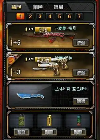 穿越火线:据说百分之九十的人都是这样装背包的,你装对了吗!_网易订阅