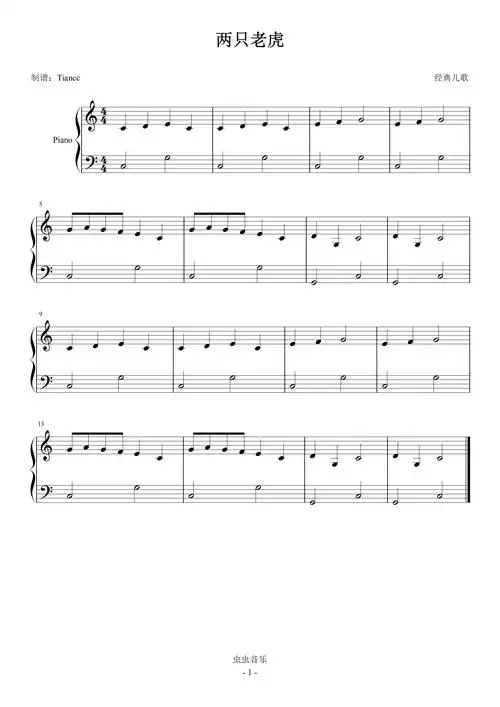 《两只老虎》小汤2难度钢琴谱-c调-虫虫钢琴
