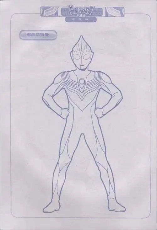 迪迦奥特曼简笔画教程