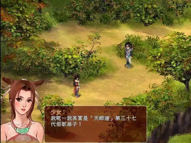 【游戏解说】《仙剑奇侠传2》二周目全剧情解说流程2