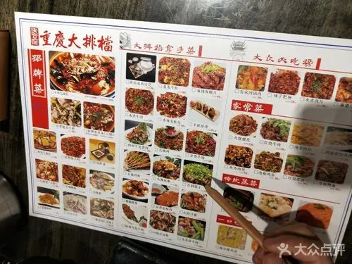 庆合府重庆大排档图片 - 第19张