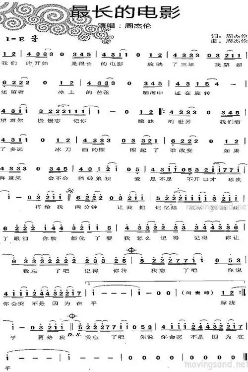 最长的电影_最长的电影简谱_最长的电影吉他谱_钢琴谱-查字典简谱网