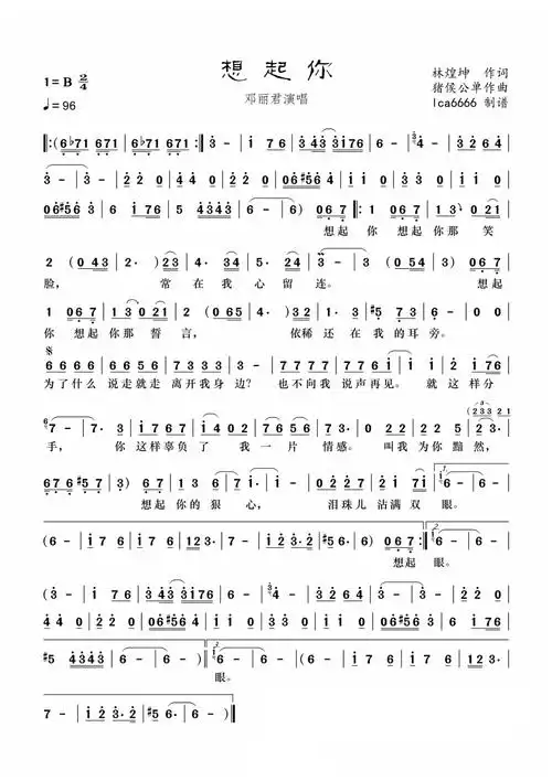 《想起你》歌词歌谱