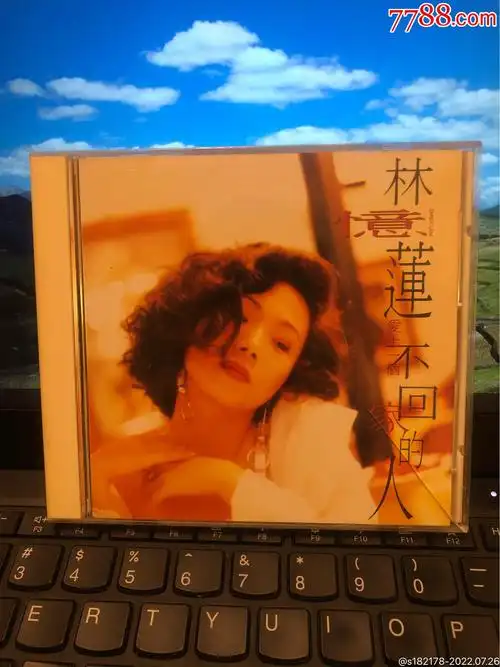 林忆莲爱上一个不回家的人台湾飞碟原版