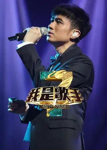 我是歌手 第3季