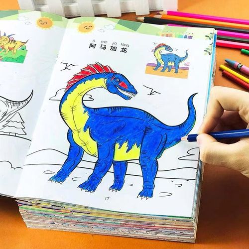 山头林村涂色本36710岁  绘本小学生涂鸦填色画宝宝画画书定制 恐龙