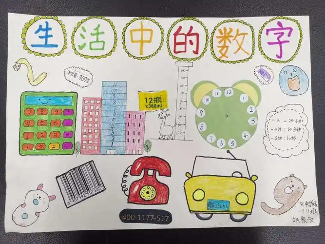 走进生活 发现数学——兴中学校一年级学生数学活动 - 美篇