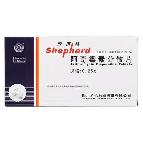 阿奇霉素分散片(欣匹特)